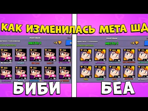 меты бравл старса. шд бравл мета. шд бравл мета. шд бравл мета. мета бравл.