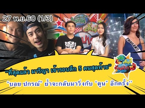 คลิกเพื่อดูคลิปวิดีโอ