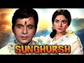 SUNGHHURSH HD FULL HINDI MOVIE 1968 DILIP KUMAR SANJEEV KUMAR VYJANTIMALA