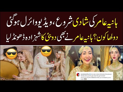 Yashma Gill Proposes to Hania Aamir? | Real Friendship or Something More?
