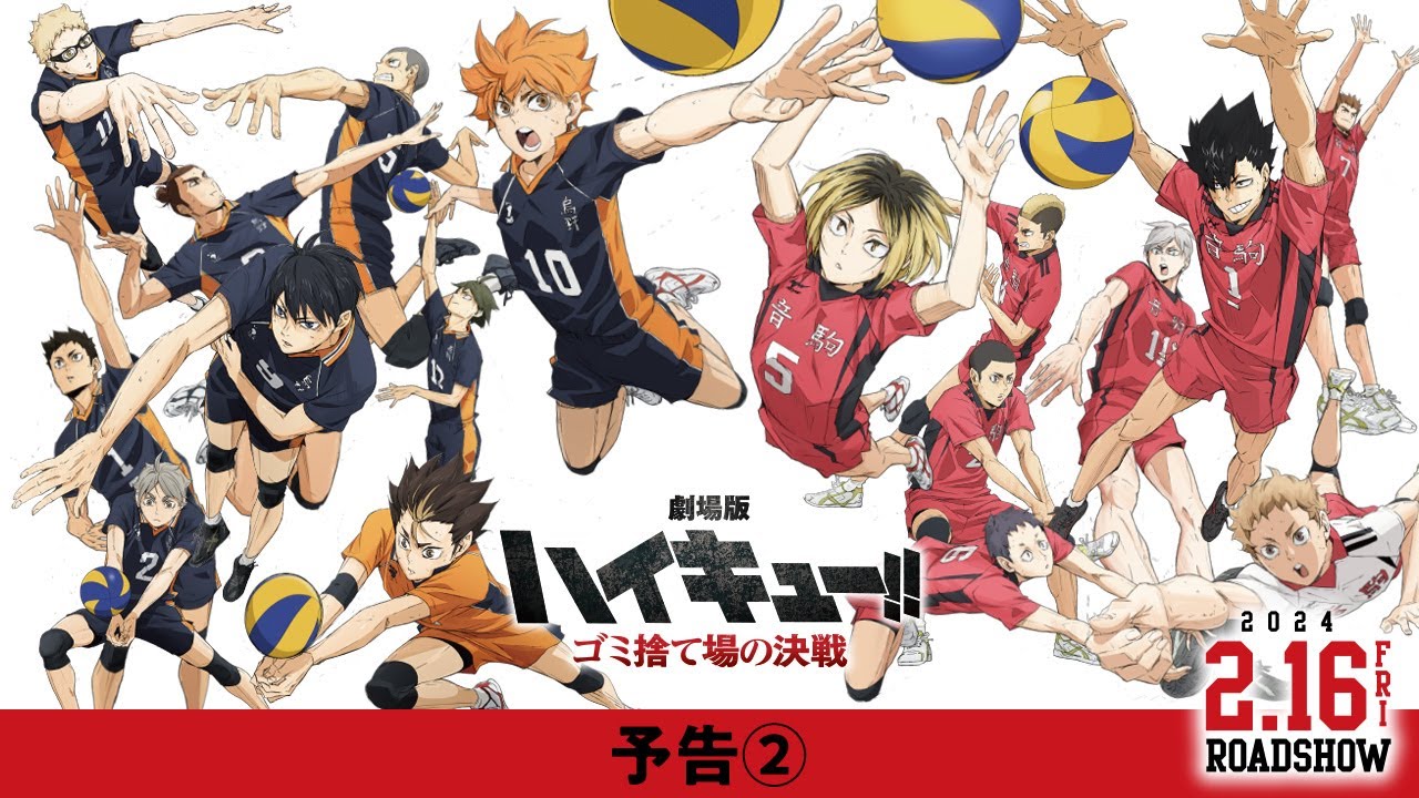 ハイキュー!!』漫画・関連本一覧まとめ！|コミック