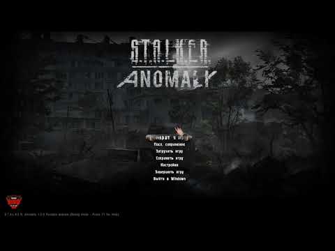 Как лучше начать играть в S.T.A.L.K.E.R. Anomaly. Совет для новичков