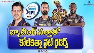 IPL 2020 Auction | Kolkata Knight Riders Full Team 2020 Players List |కలకత్తా ఫుల్ టీం| Color Frames