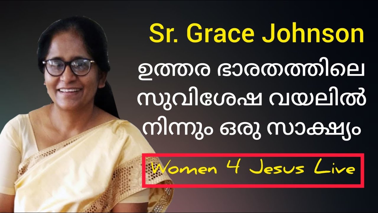 Sr Grace Johnson (W/o Pr Johnson George)