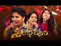 Swarabhishekam 12th January 2025 Full Episode ETV Telugu