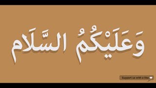 Download lagu How to pronounce Walaikum Assalam in Arabic | وعليكم السلام mp3