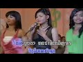 karaoke song khmer , Khmer Oldies Song , Cambodian Music Khmer Song ,  Khmer Karaoke Collection 01