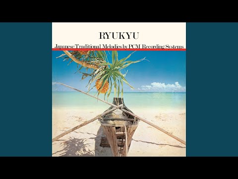 琉球みやび（二）