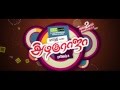 All In All Azhaguraja Emotional Comedy Teaser