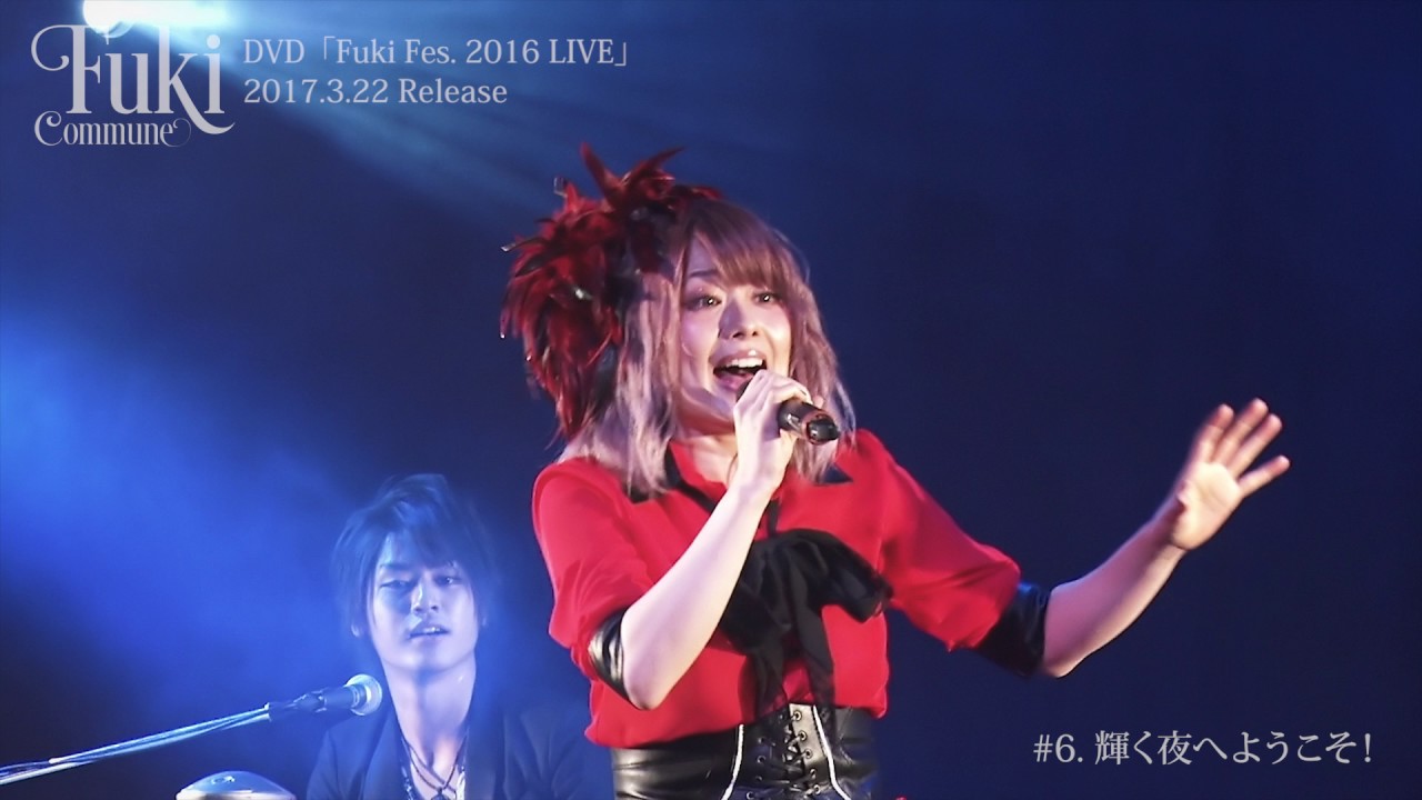 Fuki Commune  DVD『Fuki Fes. 2016 LIVE』 トレイラー
