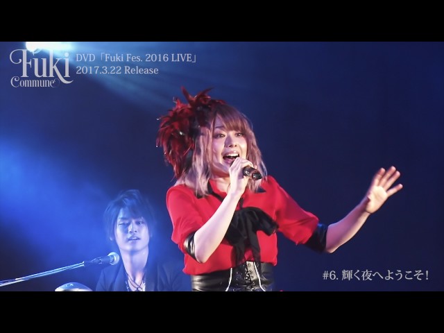Fuki Commune  DVD『Fuki Fes. 2016 LIVE』 トレイラー
