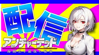 # 3やっとアンチャ海賊王やんぞ#ここまる