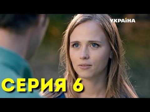 Тайна Марии (Серия 6)