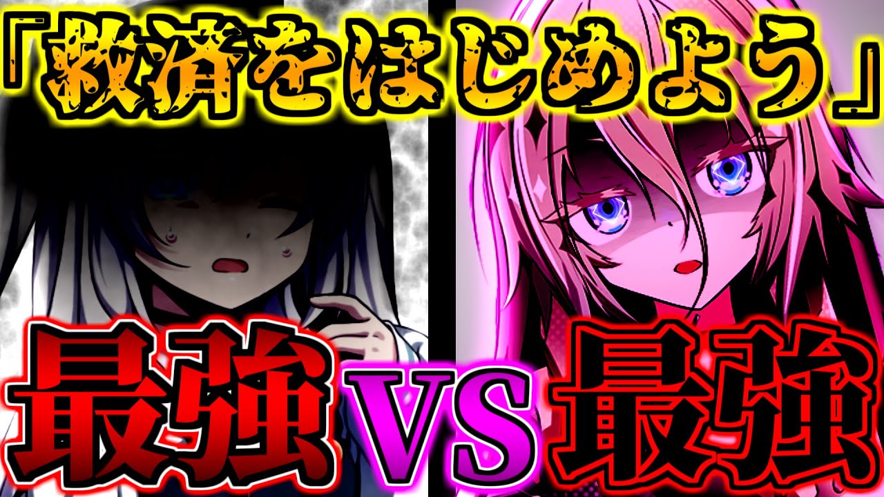 【ゆっくり茶番劇】世界最強の兄妹……！？#39　《救済がための戦い》