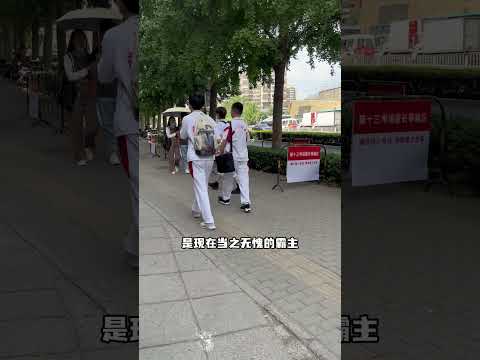 北京最难进的五所学校，最后一个学习再好也去不了 学校 中学 学生时代 教育