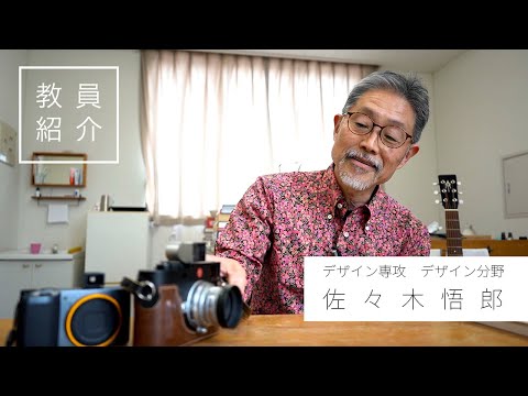 佐 々 木 悟 郎  ( Goro Sasaki)