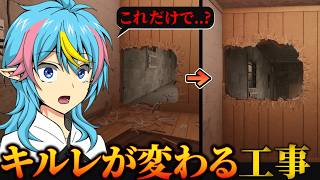 【革命】工事の意味を知るだけで何十倍も勝率が上がります【シージ】