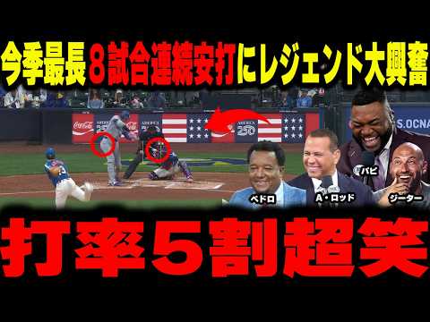 【大谷翔平】直近打率.526の8試合連続安打!8勝右腕を粉砕した犠飛!レジェンド4人が暴く「首位決戦」の超絶メカニクス