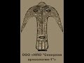 Цикл "Салымский край". Фильм 1. | ООО «НПО "Северная археология-1"» Цикл "Салымский край". Фильм 1. | ООО «НПО "Северная археология-1"»