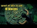 Top 10 Treasure Hunt Movies Hindi dubbed | top ten treasure hunt movies in hindi | Hollywood