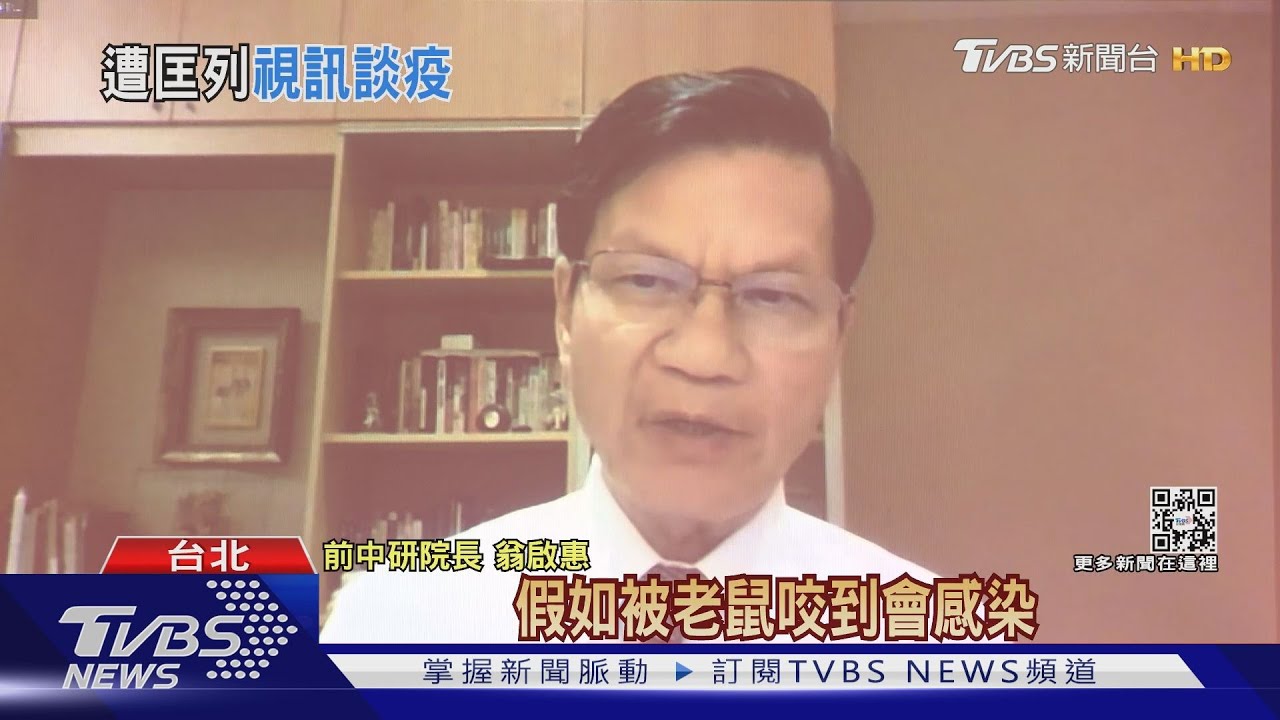 跟確診者同棟樓! 翁啟惠被通知自主管理