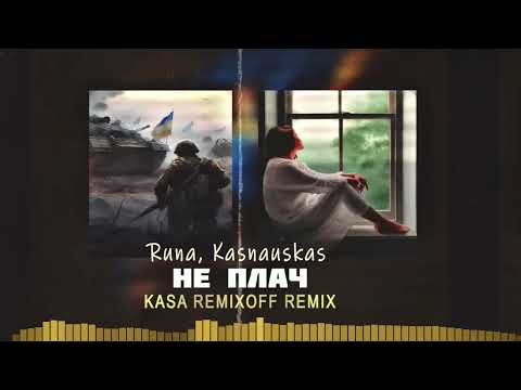 Runa, Kasnauskas - Не плач (Kasa Remixoff Remix)