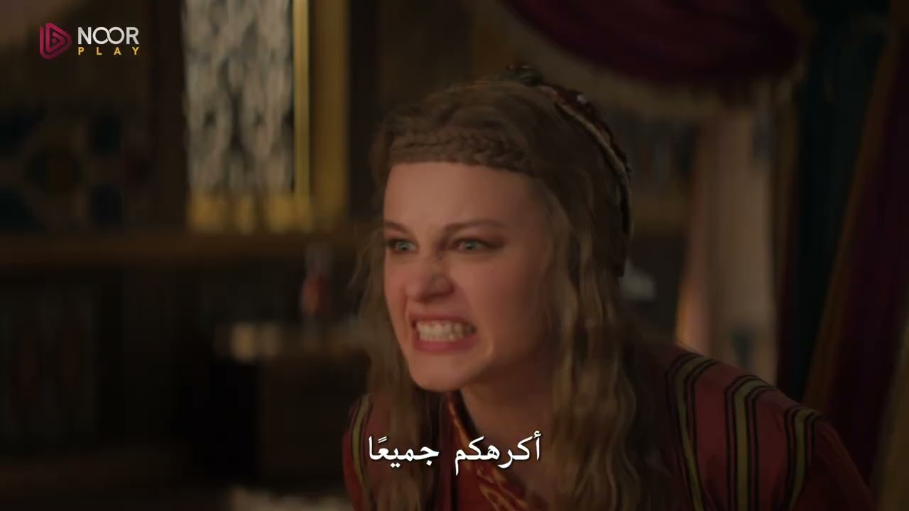 الإعلان الثاني للحلقة الثالثة من مسلسل "العشق والعرش" 🔥👑