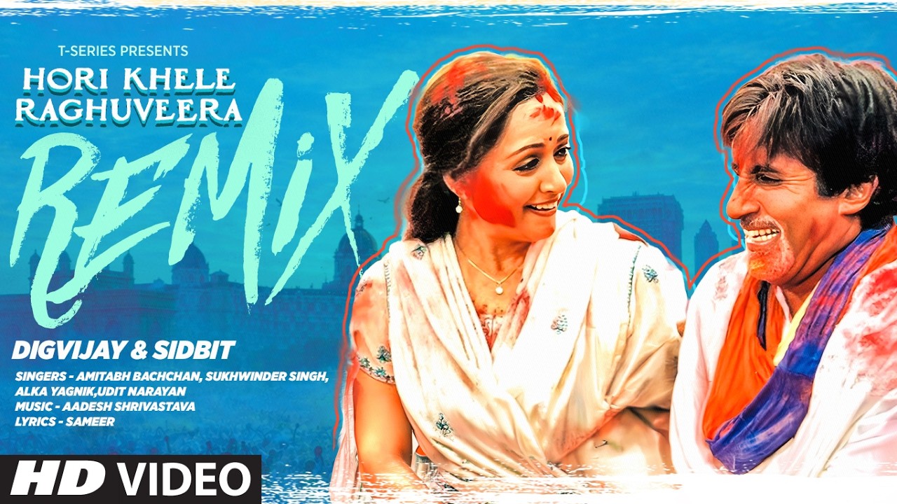Hori Khele Raghuveera Remix | Baghban | Amitabh Bachchan, Hema Malini | Holi Song | Digvijay, Sidbit