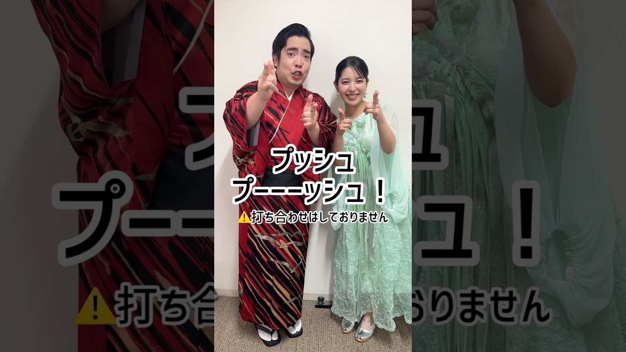 鬼レンチャンコンビでプッシュプーーーッシュ🫷#城南海 #徳永ゆうき さん #鬼レンチャン #息吹 #明日に向かってプッシュプッシュ #shorts