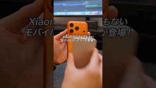 Xiaomiからとんでもないモバイルバッテリーが登場！「Xiaomi UltraThin Magnetic Power Bank」#ガジェット #ガジェット紹介