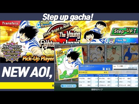 Captain Tsubasa Aoi, Kishida, Izawa Kacha!!!