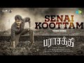 Senai Koottam Video Song Parasakthi Sivakarthikeyan Yuvan Shankar Raja GV Prakash