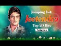 जीतेन्द्र के सुपरहिट गाने | Jumping Jack Jeetendra Top 20 Hit Songs | Jeeten