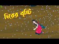 হিরের বৃষ্টি | Bengali Fairy Tales Cartoon | Rupkothar Bangla Golpo | Golpo Konna @StoryBirds