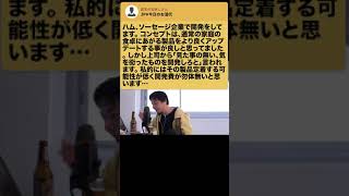 - 【ひろゆき】会社ってそういうところだからww #Shorts