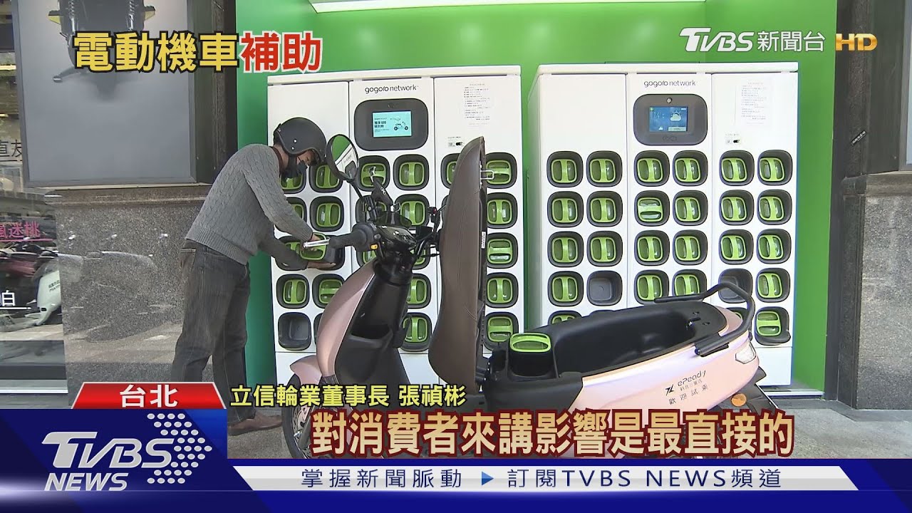 一個數據讓柯文哲爆氣加碼電動機車補助 專家:短期內有幫助