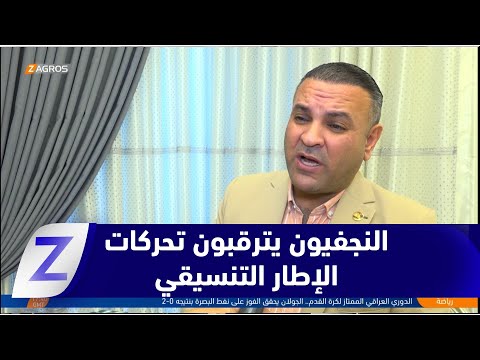 فيديو | النجف.. الشارع يترقب تحركات الإطار التنسيقي وتأثير الخلافات على تشكيل الحكومة الاتحادية
