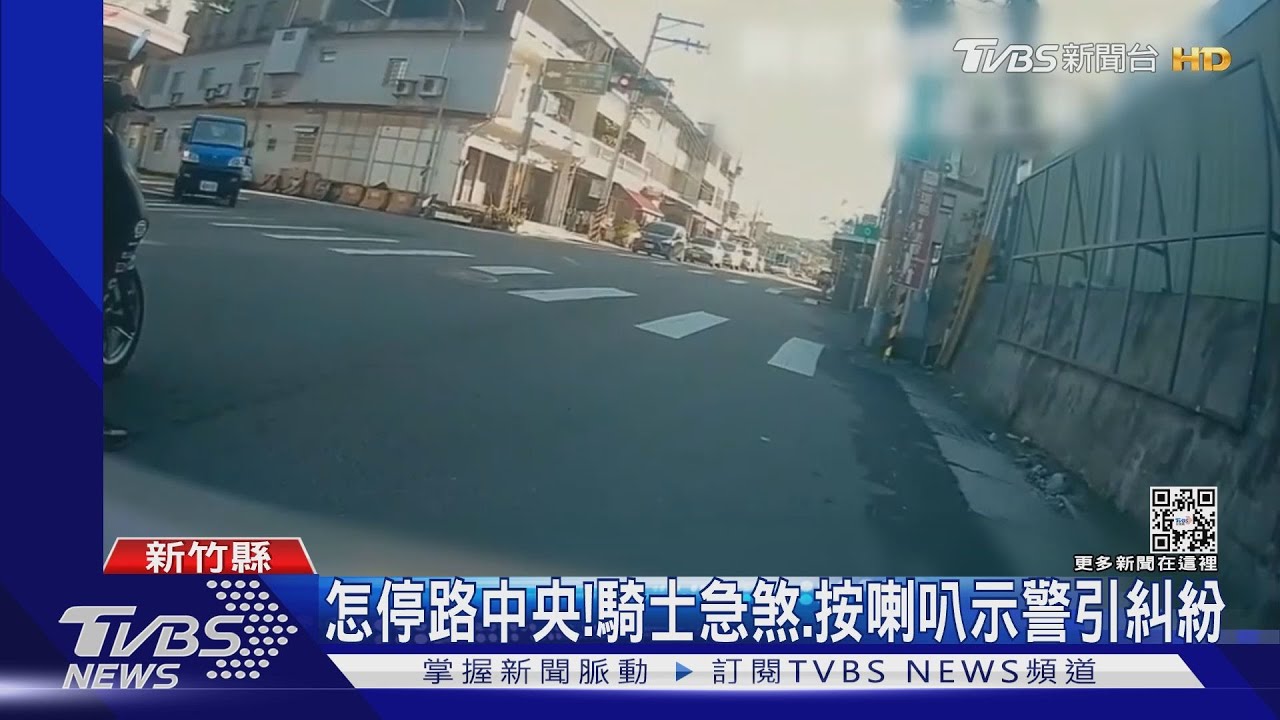 停路中遭按喇叭　阿伯咆哮：我要逮捕你
