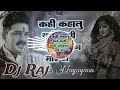 Kahin Kahalu Thawe Wali Kahin Ambika Mai Ho DJ Navratri Bhakti Song DJ Remix Song EDM Mix Dj Raj