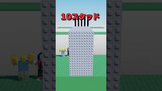 ロブロックスですり抜けられる壁の厚みを調査した結果!?【ROBLOX/ロブロックス】