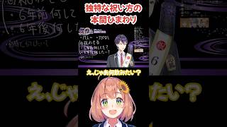 優しい先輩みたいなお祝いをしてくれる本間ひまわり #剣持刀也 #本間ひまわり #にじさんじ #にじさんじ切り抜き #shorts