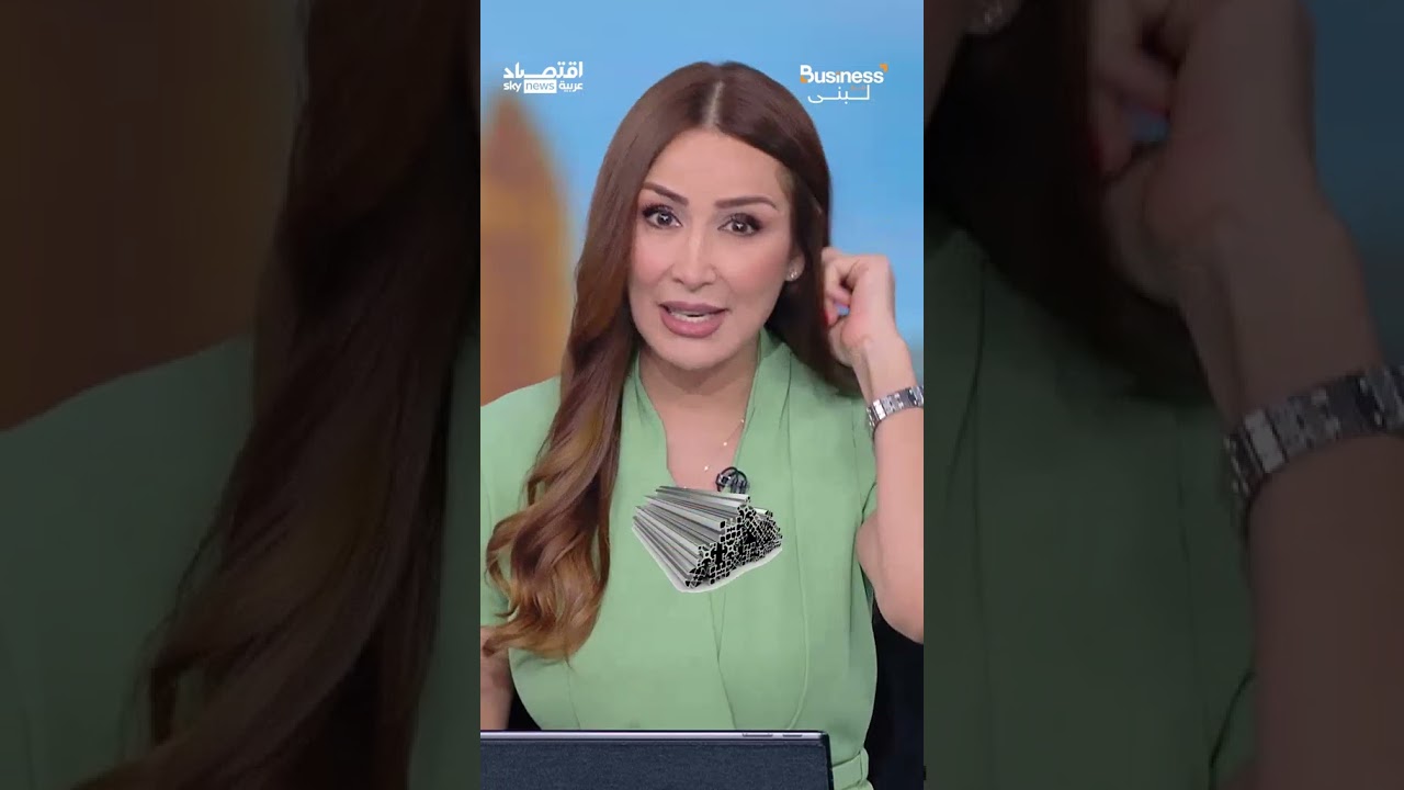 فيديو | شركتان خليجيتان تهددان بأزمة سيدفع ثمنها الجميع بسبب اعتداءات إيران | #بزنس_مع_لبنى
