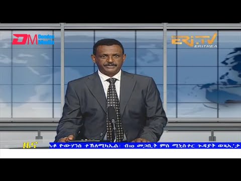 Evening News in Tigrinya for March 15, 2022 - ERi-TV, Eritrea