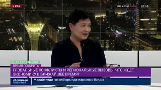 ЧТО МОЖЕТ СТАТЬ НОВЫМ ДРАЙВЕРОМ КАЗАХСТАНСКОЙ ЭКОНОМИКИ?