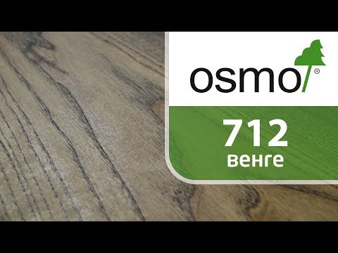 Масло Osmo 712