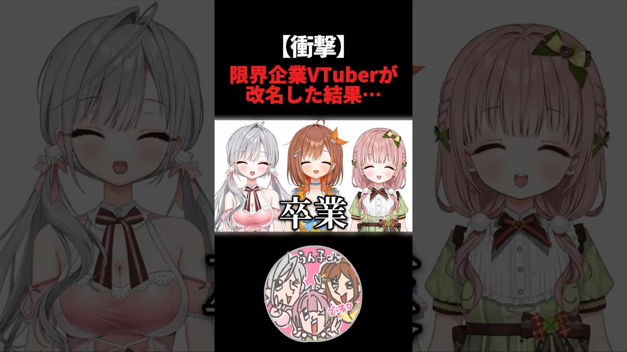 〇〇、やめます。