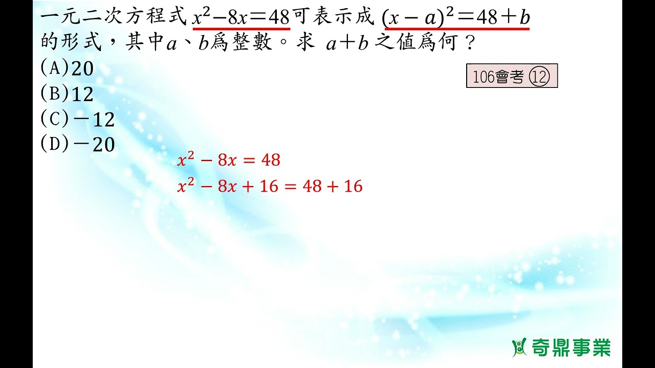P.136 經典3第7題
