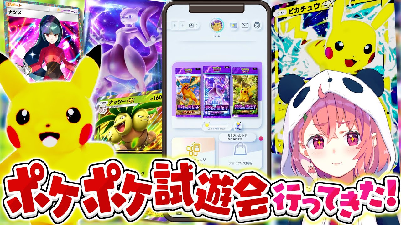 ポケポケ試遊会に行ってきたやよ! ┊︎ Pokémon Trading Card Game Pocket