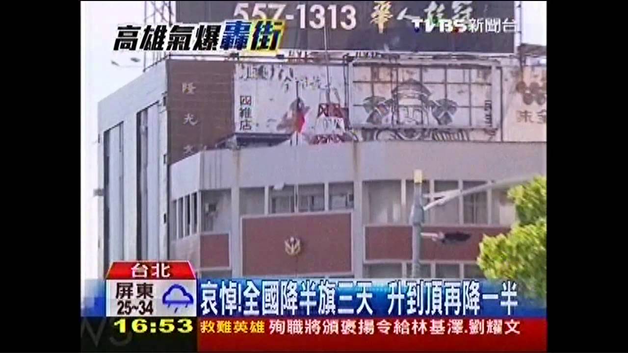 高雄氣爆/弔罹難者!全國降半旗 災區志工激動