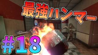 【アポカリDays】第18話 最強のハンマーがついに完成！新たなミッションに殴り込む！！【7 Days to Die】